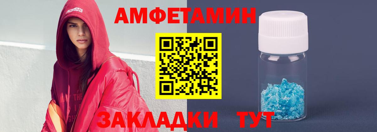 АМФ Розовый Белгород