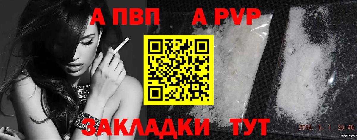 Alpha PVP СК КРИС Белгород