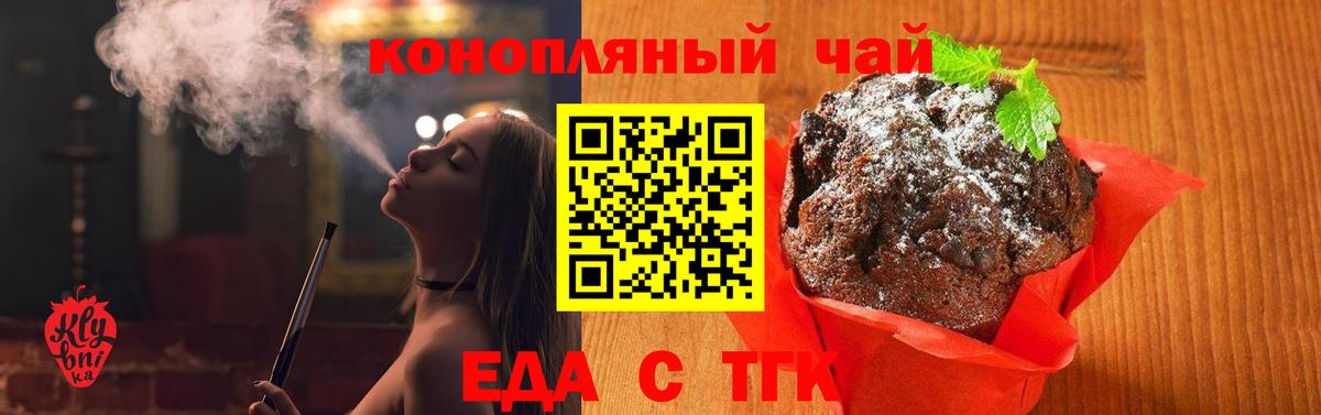 Белгород  Печенье с ТГК конопля  Вход с VPN 