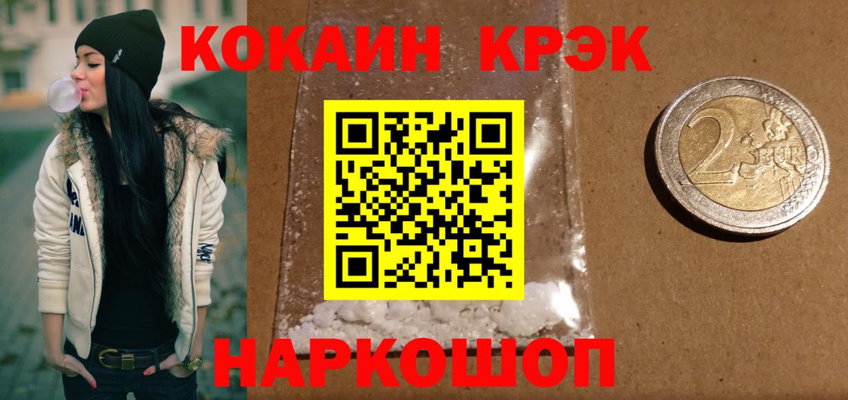 Белгород  Cocaine Перу  COCAIN 97%  Кокаин  Вход с VPN 