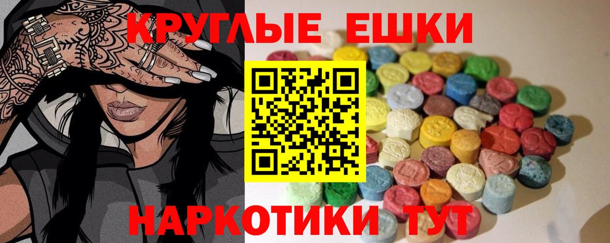 Экстази Дубай  Вход с VPN  Белгород  это Telegram  Экстази ешки  Ecstasy 