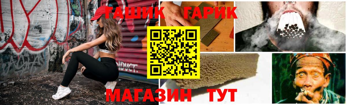 Гашиш  Вход с VPN  Белгород  ГАШ Cannabis  ГАШИШ убойный 