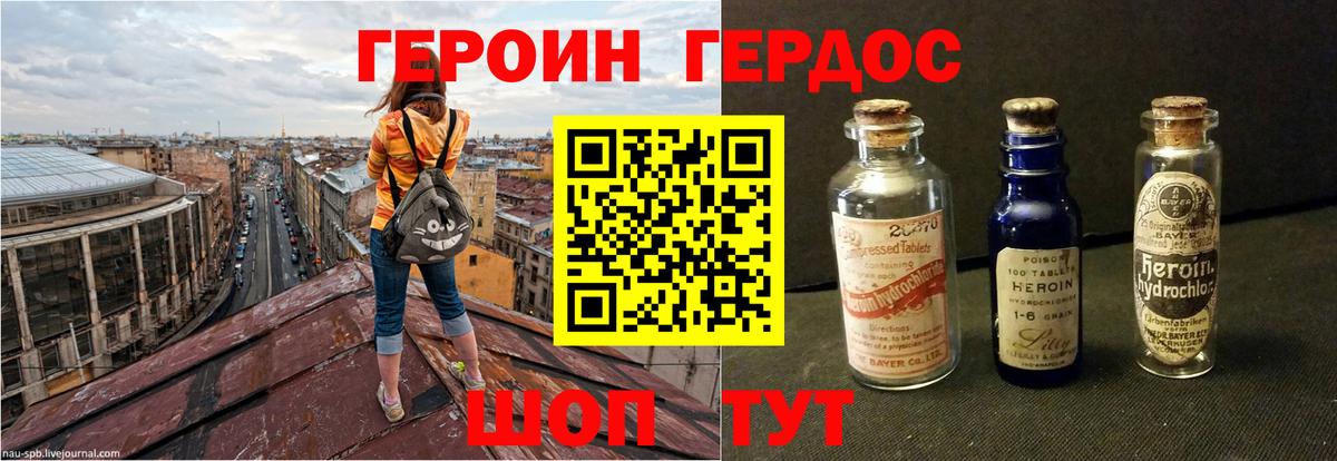 ГЕРОИН Афган  Вход с VPN  Белгород 