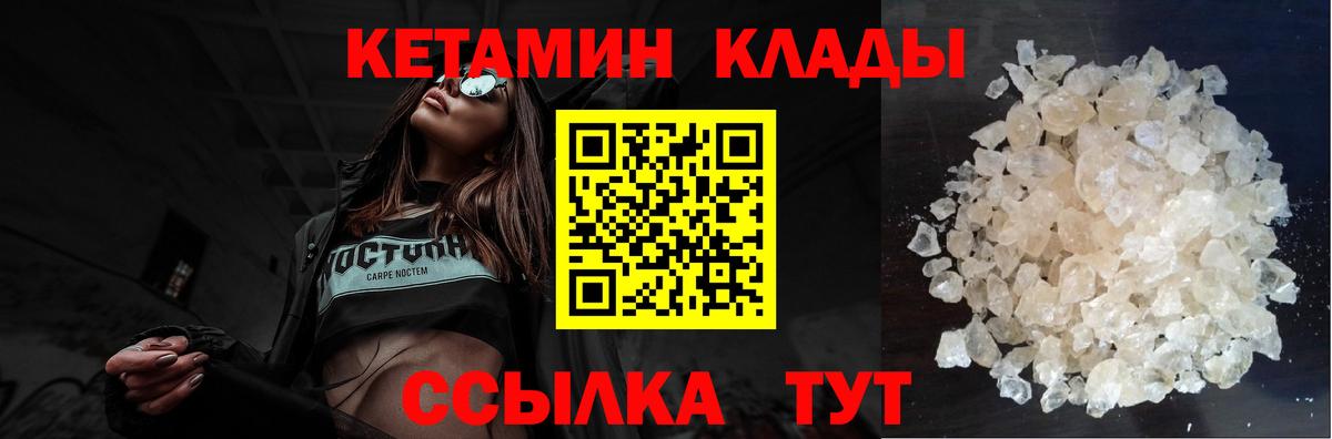 Белгород  Кетамин VHQ  это как зайти  Вход с VPN  Кетамин ketamine 