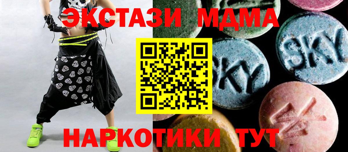 МДМА  МДМА кристаллы  Белгород  Вход с VPN  MDMA кристаллы 