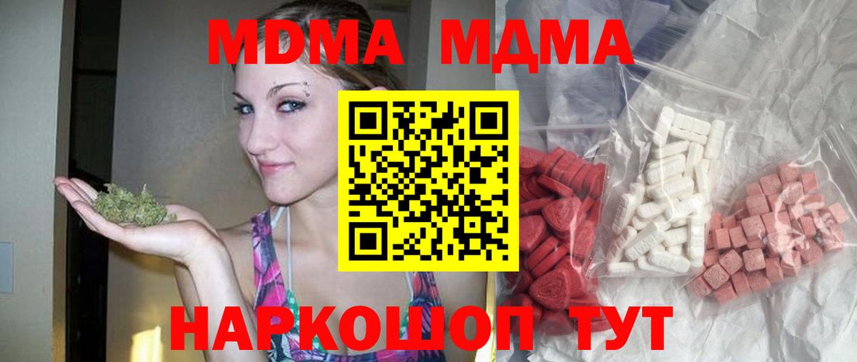 МДМА молли Белгород