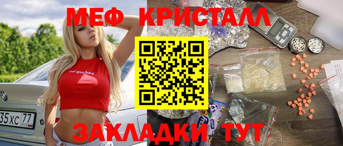 Мефедрон Белгород