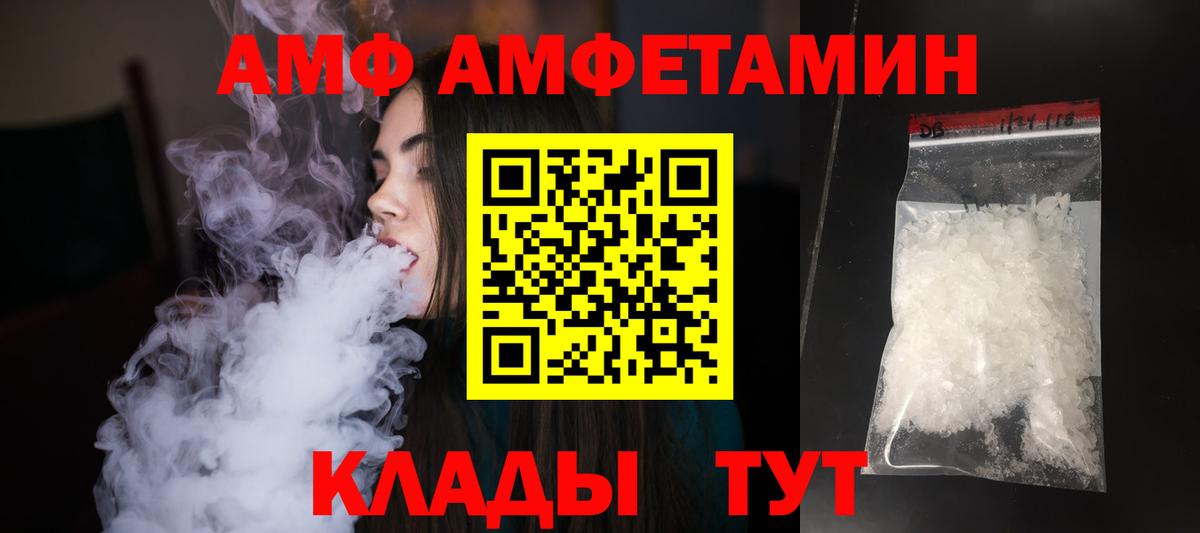 МЕТАМФЕТАМИН кристалл  МЕТАМФЕТАМИН кристалл  Белгород  Вход с VPN 