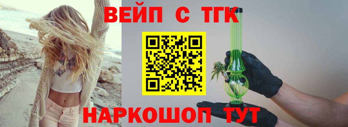 Дистиллят ТГК THC oil  Дистиллят ТГК Wax  Вход с VPN  Белгород 