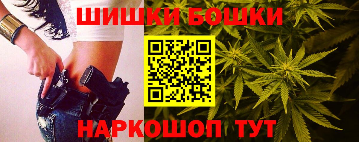 Белгород  Шишки марихуана SATIVA & INDICA  Каннабис гибрид  Бошки Шишки THC 21%  МАРИХУАНА White Widow  Вход с VPN 