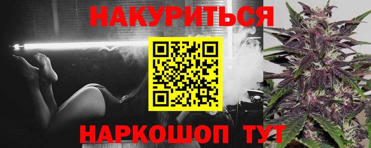 Каннабис AK-47 Белгород